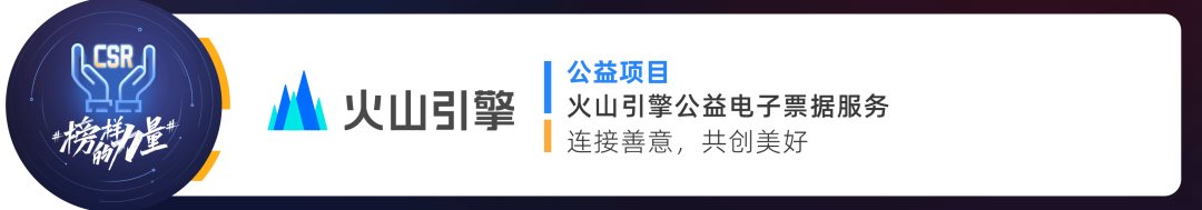 榜樣的力量_2023_中國數(shù)據(jù)智能產(chǎn)業(yè)最具社會(huì)責(zé)任感企業(yè)-5
