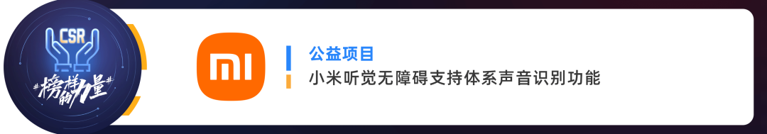 榜樣的力量_2023_中國數(shù)據(jù)智能產(chǎn)業(yè)最具社會(huì)責(zé)任感企業(yè)-13