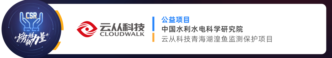 榜樣的力量_2023_中國數(shù)據(jù)智能產(chǎn)業(yè)最具社會(huì)責(zé)任感企業(yè)-14
