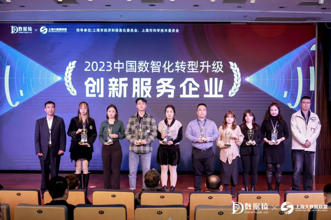 2023_中國企業(yè)數(shù)智化轉(zhuǎn)型_升級(jí)創(chuàng)新服務(wù)企業(yè)-1