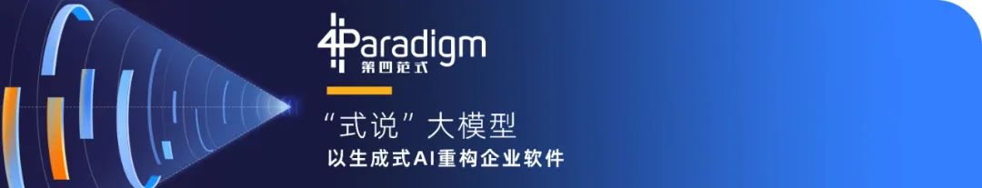 2023_中國數(shù)據(jù)智能產(chǎn)業(yè)_AI大模型-4