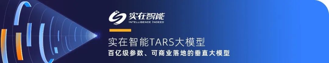 2023_中國數(shù)據(jù)智能產(chǎn)業(yè)_AI大模型-12
