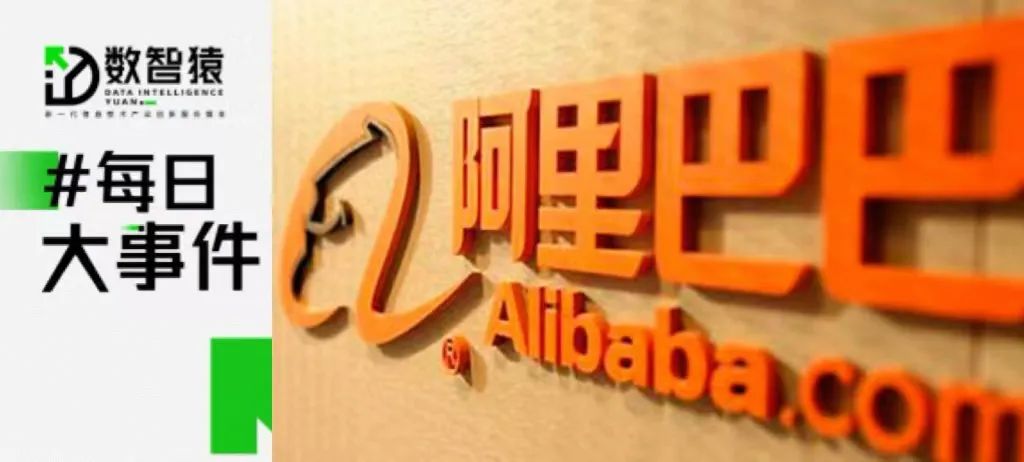 阿里巴巴再辟謠“裁員兩萬五千人”；OpenAI創(chuàng)始人將加入微軟；速騰聚創(chuàng)前三季度車載激光雷達(dá)總銷量超過過去三年之和丨每日大事件