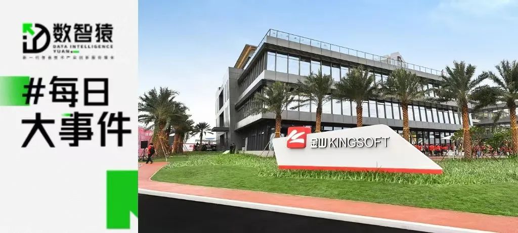 百度2023年第三季度凈利潤為67億元人民幣；金山辦公回應(yīng)隱私政策；OpenAI超96%員工聯(lián)名要求董事會辭職丨每日大事件