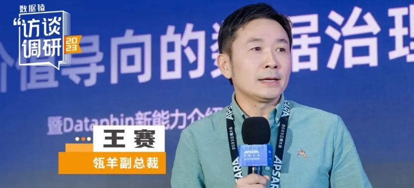 企業(yè)數據治理的抉擇：階段速贏與長期主義丨數據猿專訪