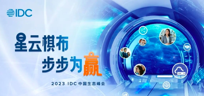 星云棋布，步步為“贏”，IDC的“合縱連橫”