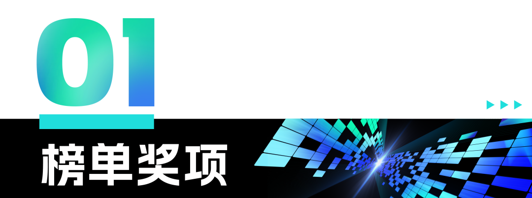 榜單獎項_線下論壇_3.0產(chǎn)業(yè)圖譜發(fā)布_第六屆金猿季-1