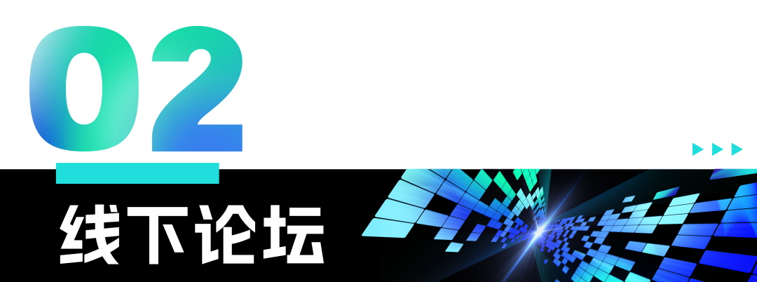 榜單獎項_線下論壇_3.0產(chǎn)業(yè)圖譜發(fā)布_第六屆金猿季-3