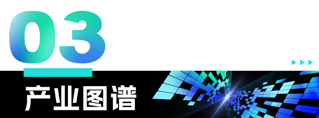 榜單獎項_線下論壇_3.0產(chǎn)業(yè)圖譜發(fā)布_第六屆金猿季-5