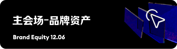 品牌年度盛會(huì)_GDMS_2023-5