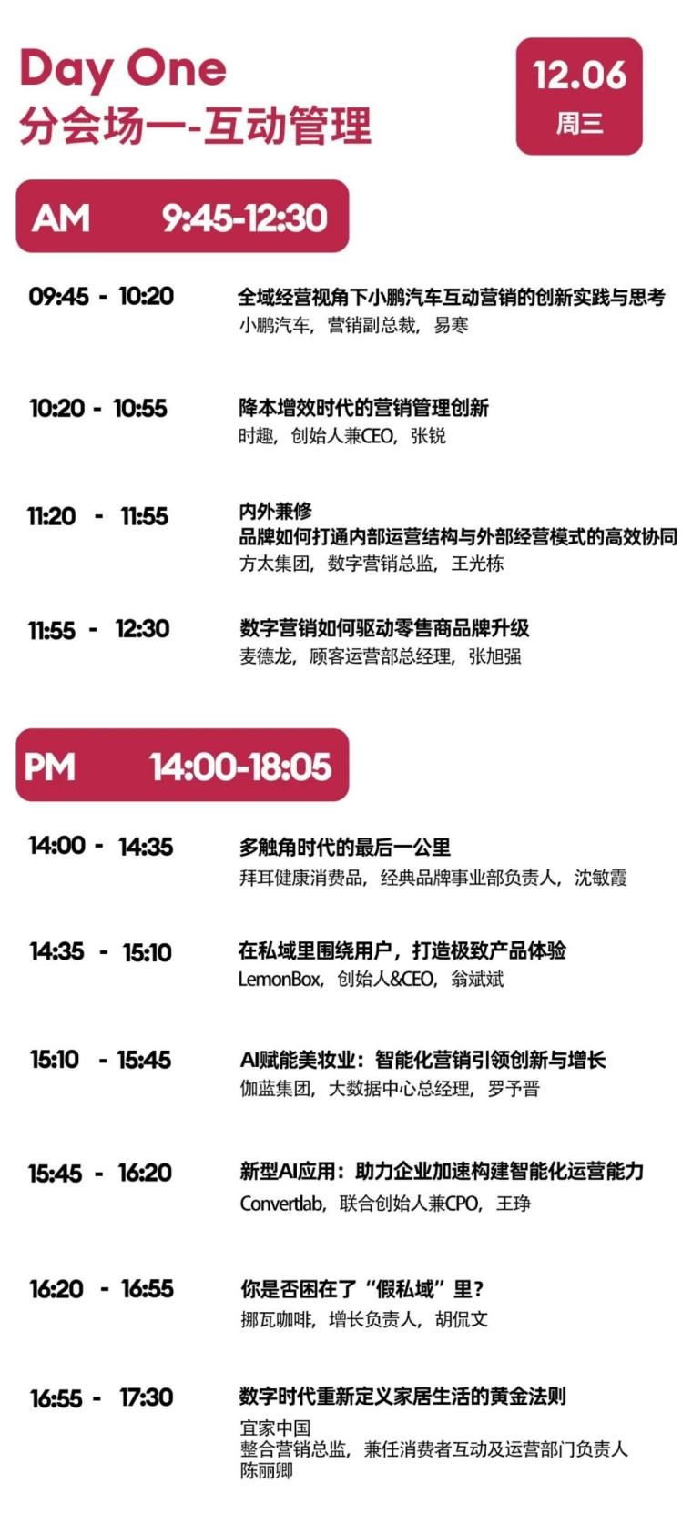 品牌年度盛會(huì)_GDMS_2023-9
