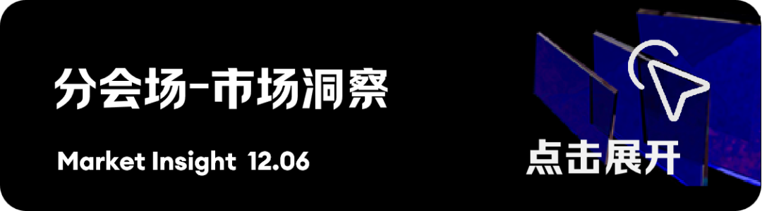 品牌年度盛會(huì)_GDMS_2023-10