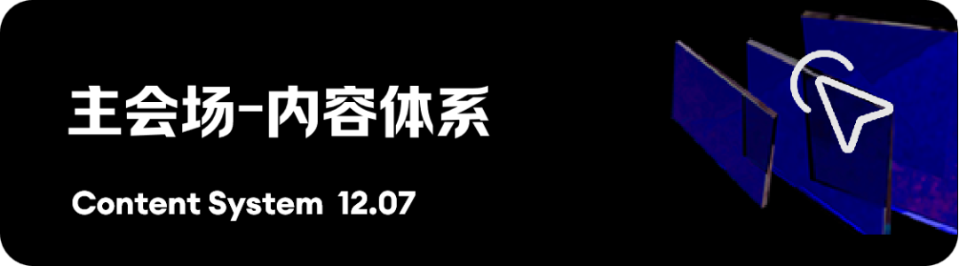 品牌年度盛會(huì)_GDMS_2023-13