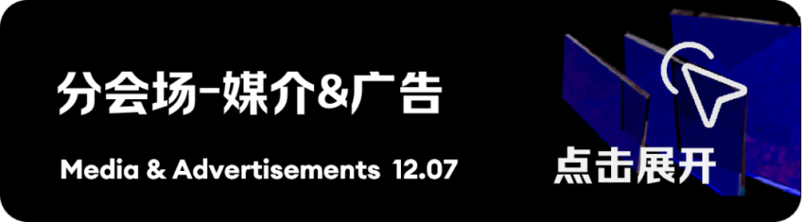 品牌年度盛會(huì)_GDMS_2023-16