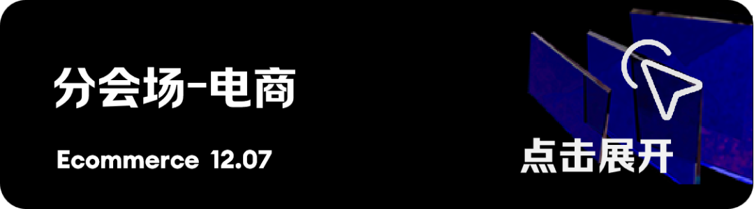 品牌年度盛會(huì)_GDMS_2023-19