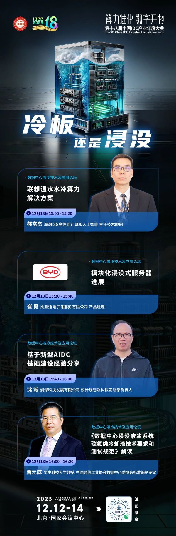 冷板_浸沒(méi)_散熱效率-1