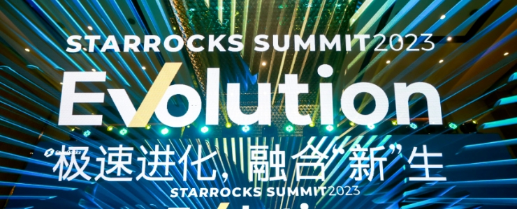 從存算分離到湖倉一體，StarRocks的創(chuàng)新永不止步！