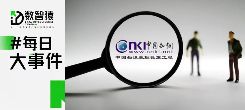 知網(wǎng)新專利可檢測出AI生成文本；卓翼科技實控人被捕；英偉達高管大拋售丨每日大事件