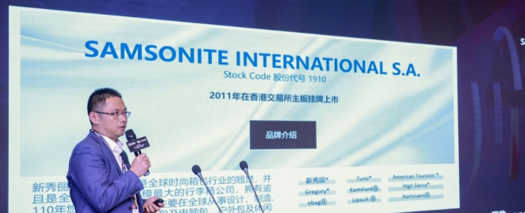 新秀麗（中國(guó)）CIO李德勝：數(shù)據(jù)安全是企業(yè)數(shù)字化轉(zhuǎn)型的基石