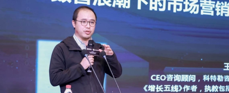 科特勒中國區(qū)管理合伙人王賽：數(shù)據(jù)是企業(yè)生存發(fā)展的核心壁壘