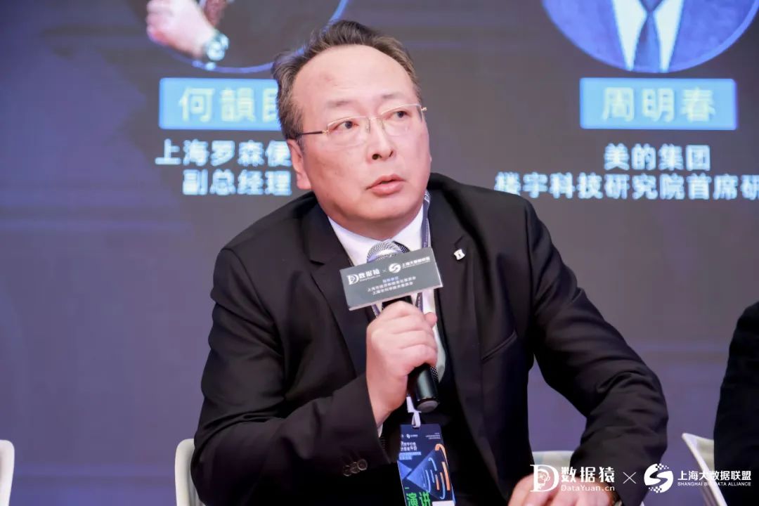 數(shù)據(jù)平臺(tái)_業(yè)務(wù)流程_深度融合-4