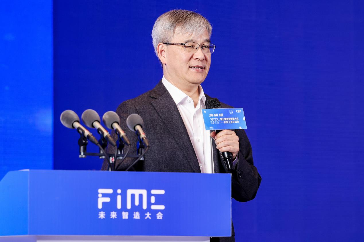2023_第三屆未來智造大會_新型工業(yè)化峰會-10