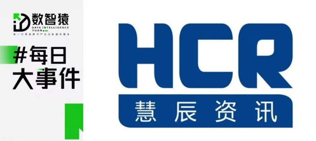 *ST慧辰因虛增收入被罰1600萬元；阿里云首席商業(yè)官蔡英華離職；蘋果公司推出了新的iPhone安全模式丨每日大事件