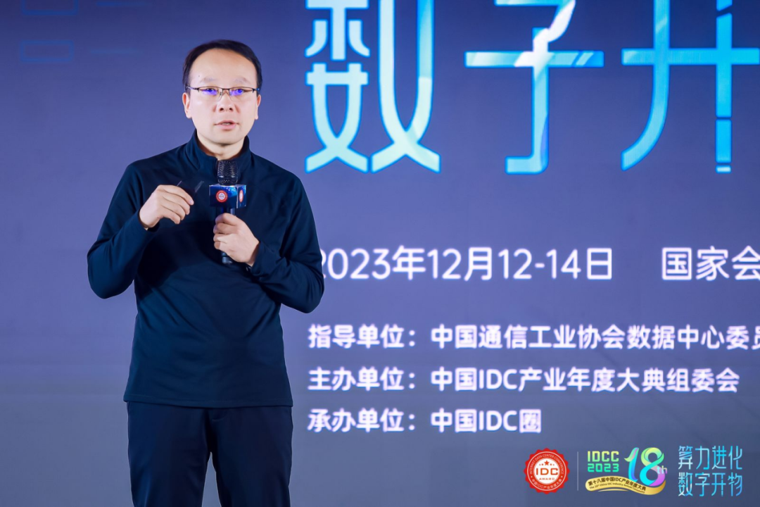 算力進(jìn)化_數(shù)字開物_第十八屆中國IDC產(chǎn)業(yè)年度大典-12
