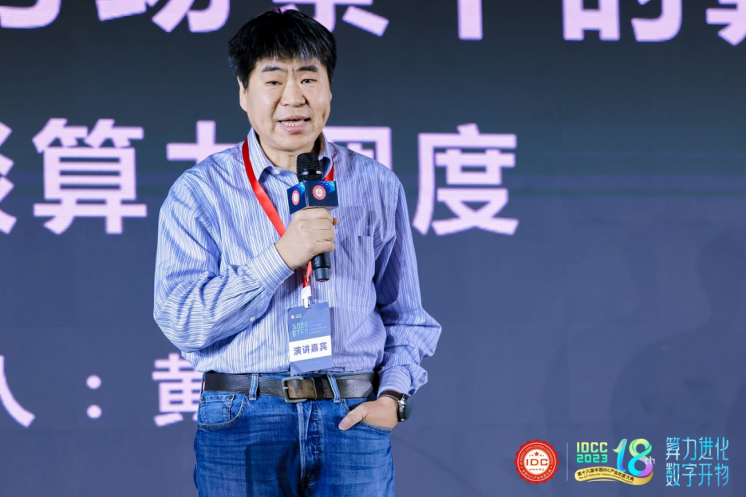 算力進(jìn)化_數(shù)字開物_第十八屆中國IDC產(chǎn)業(yè)年度大典-15