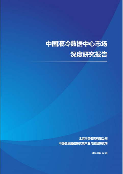 算力進(jìn)化_數(shù)字開物_第十八屆中國IDC產(chǎn)業(yè)年度大典-17