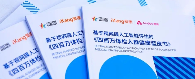 打開“心靈之窗”，用AI重新定義慢性病早篩