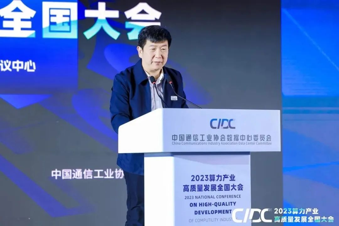 算力_2023算力產(chǎn)業(yè)_高質(zhì)量發(fā)展全國(guó)大會(huì)-1