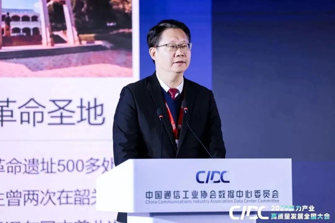 算力_2023算力產(chǎn)業(yè)_高質(zhì)量發(fā)展全國(guó)大會(huì)-5