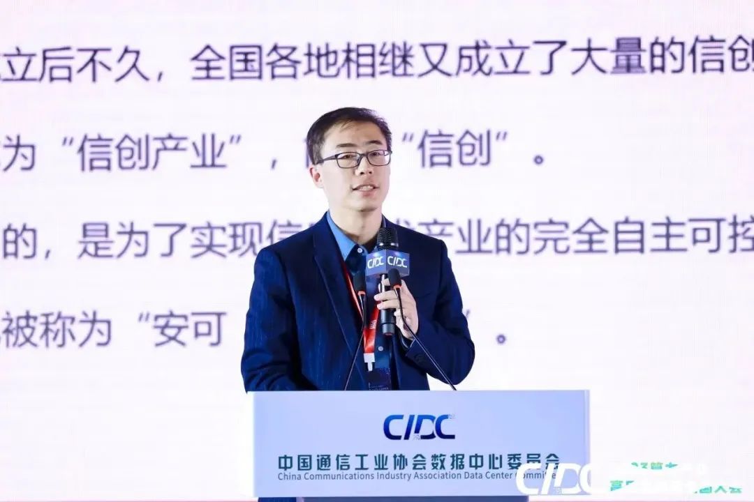 算力_2023算力產(chǎn)業(yè)_高質(zhì)量發(fā)展全國(guó)大會(huì)-17