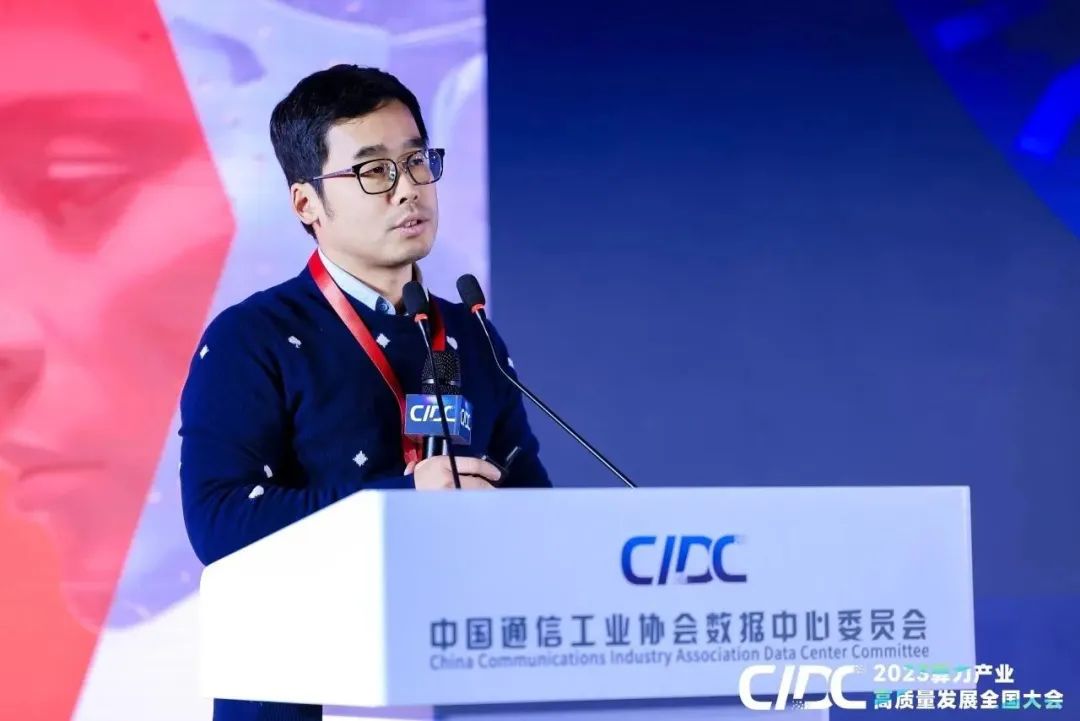 算力_2023算力產(chǎn)業(yè)_高質(zhì)量發(fā)展全國(guó)大會(huì)-18