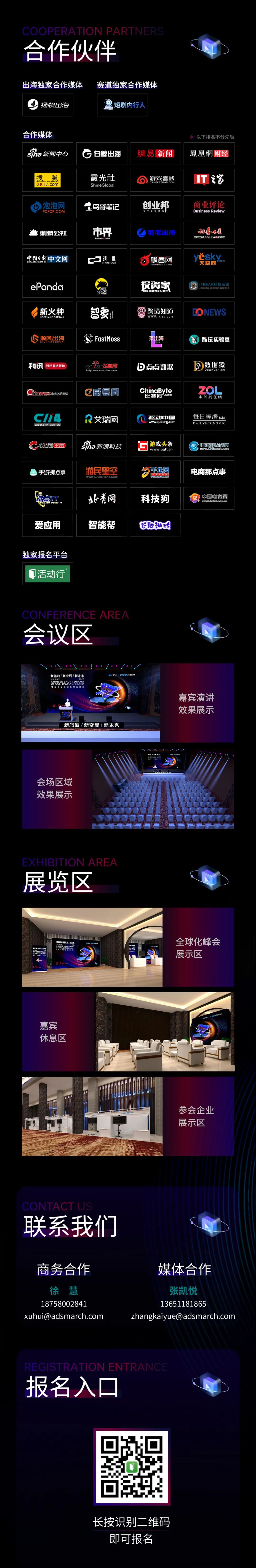 短劇賽道_首屆中國短劇_全球化峰會-2