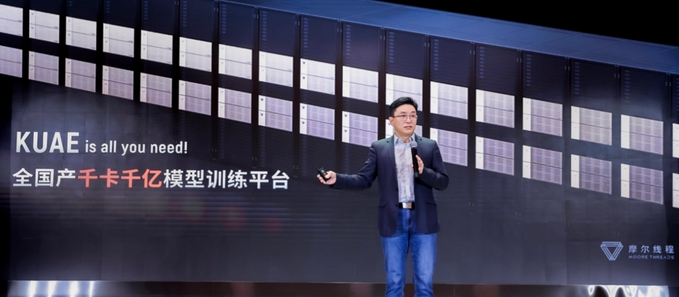 Moore Thread's first kcal intelligent computing center landing