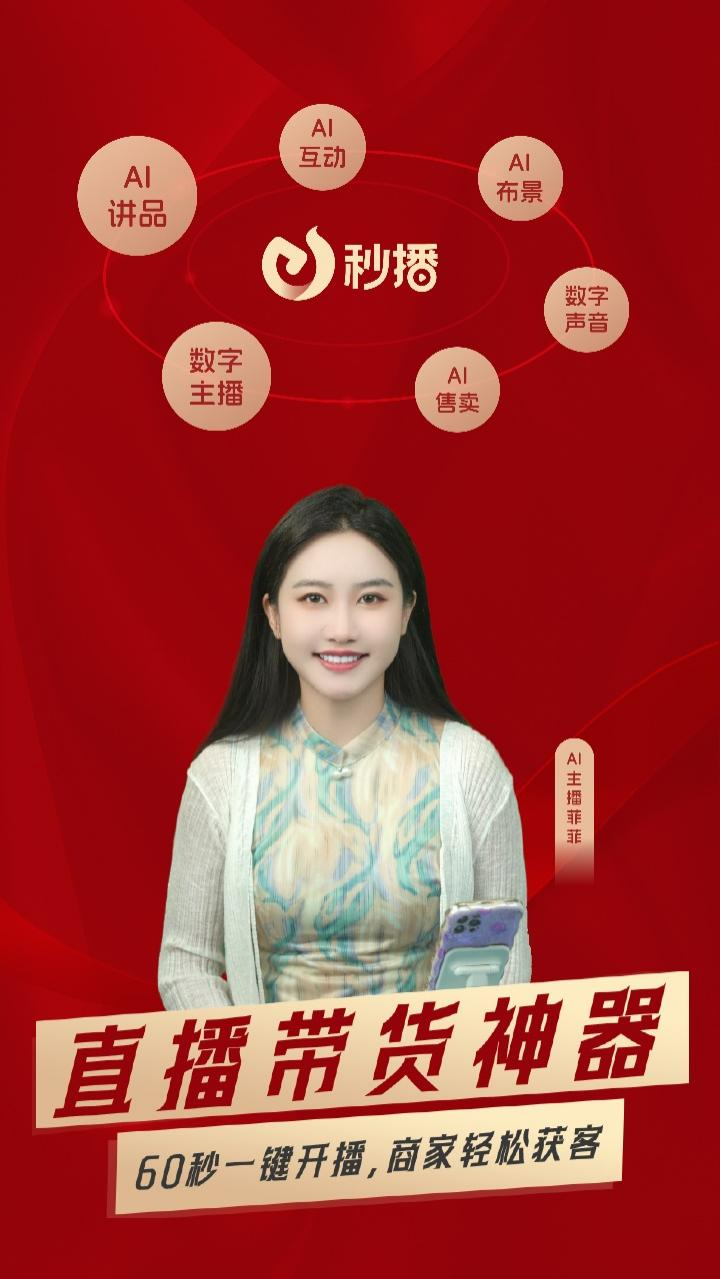 AGI時代_直播_靈犀深智_融資-2