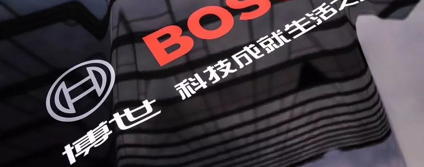 Wu Yongqiao will become president of Bosch's Intelligent Driving and Control Systems division in China