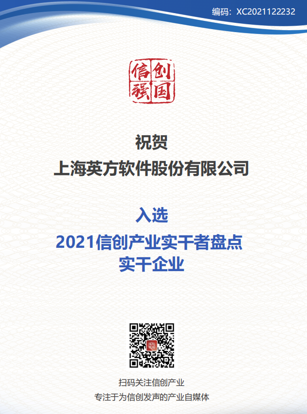 金猿信創(chuàng)展_英方軟件_數(shù)據(jù)業(yè)務保護方案-5