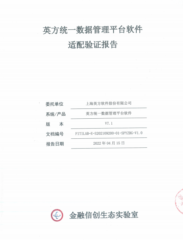 金猿信創(chuàng)展_英方軟件_數(shù)據(jù)業(yè)務保護方案-3
