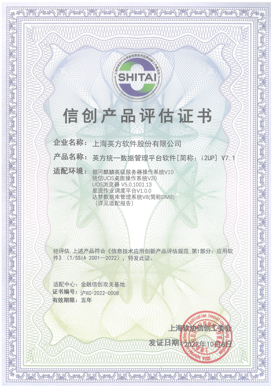 金猿信創(chuàng)展_英方軟件_數(shù)據(jù)業(yè)務保護方案-1