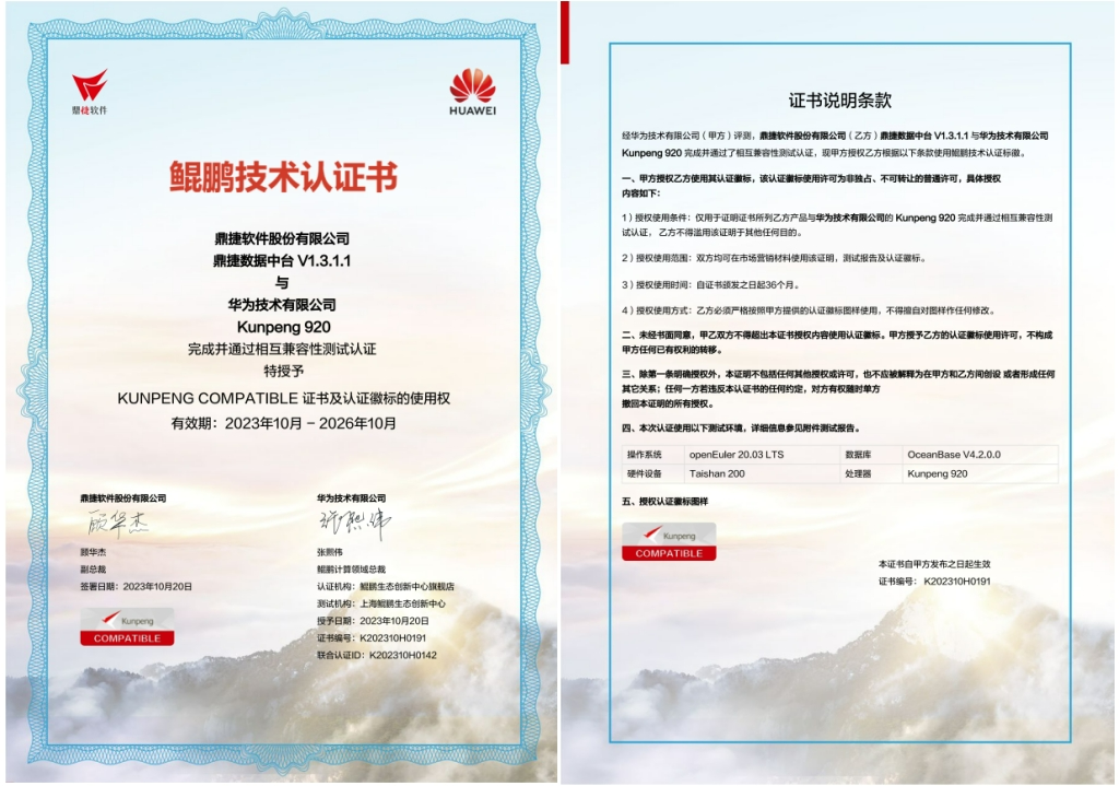 金猿信創(chuàng)展_鼎捷軟件_科技創(chuàng)新-1