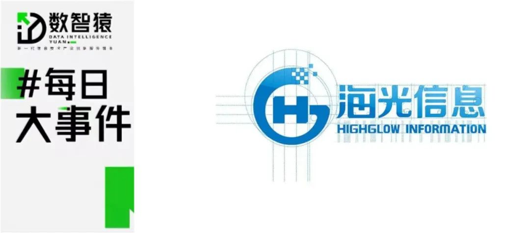 科技部禁用AIGC生成申報(bào)材料；海光信息業(yè)績(jī)預(yù)盈11.8億元-13.2億元；白山云遞表港交所丨每日大事件
