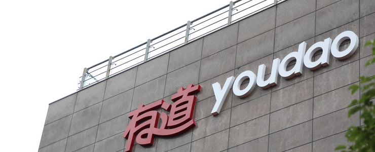 NetEase Youdao launched Confucius Education Model 2.0