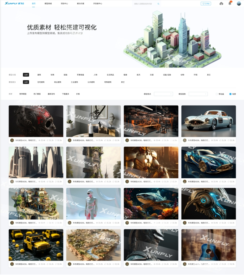 金猿產(chǎn)品展_Xunfly_Cloud_WEB云引擎-10