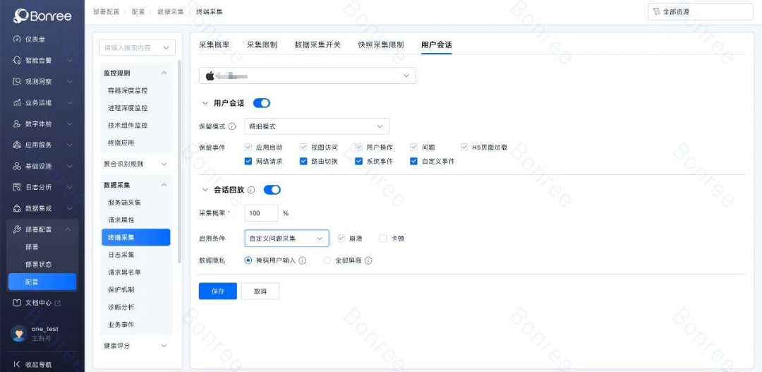 金猿產(chǎn)品展_Bonree_ONE_一體化智能可觀測平臺(tái)-4