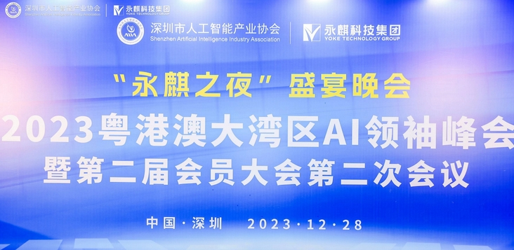 Yongqi Technology Group has reached strategic cooperation with 10 AI enterprises