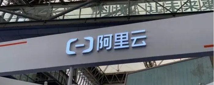 Chen Xuesong, vice president of Alibaba Cloud, has resigned