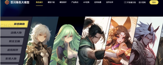 .Wang Xiaochuan's Baichuan Intelligence released a large model of the character Baichuan-NPC